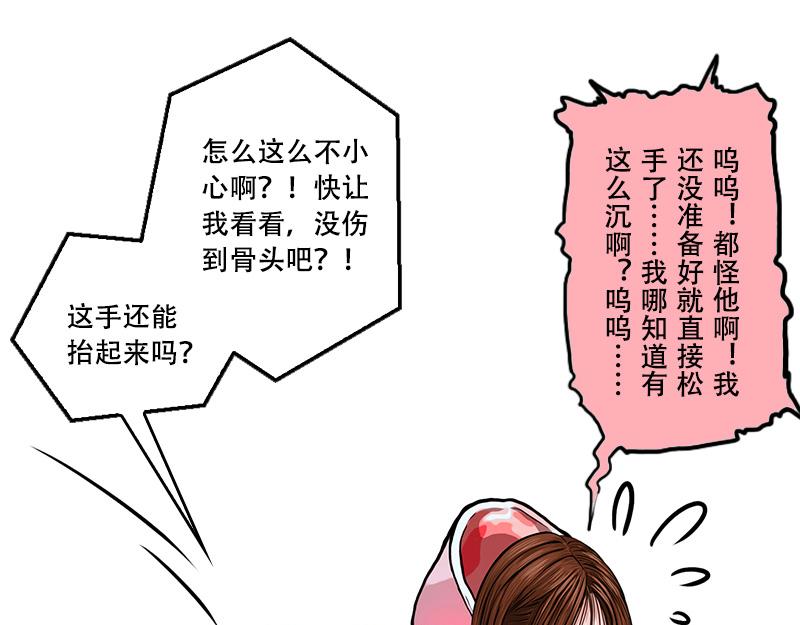 問鼎中華 - 第39話 啓德的籃球（三）(1/2) - 1