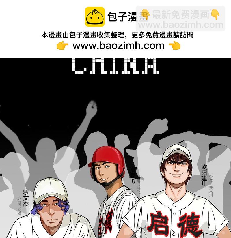 第41话 主宰比赛的角色(1/2)-第39话