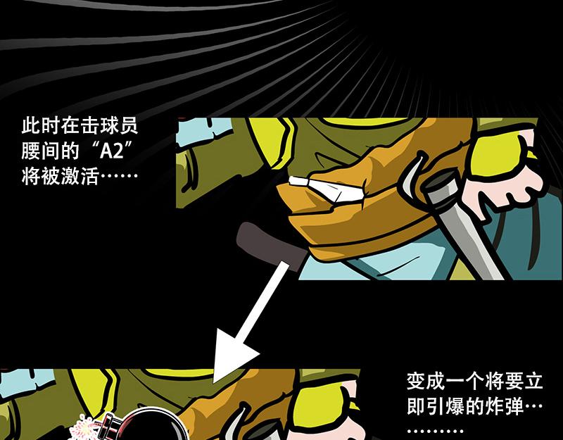 第41话 主宰比赛的角色(1/2)-第39话