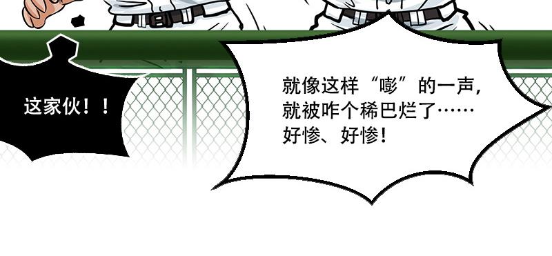 第41话 主宰比赛的角色(1/2)-第39话