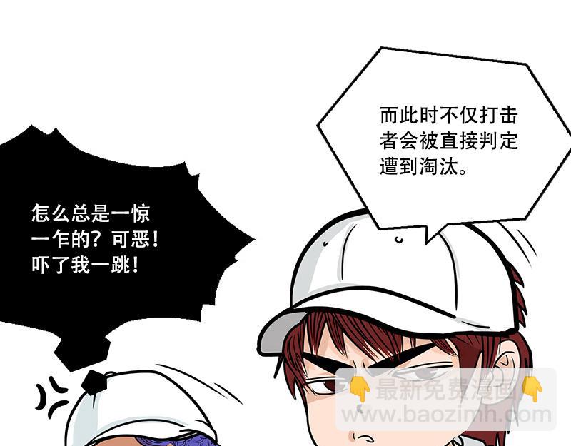 第41话 主宰比赛的角色(1/2)-第39话