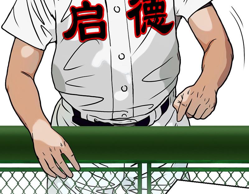 第41话 主宰比赛的角色(1/2)-第39话