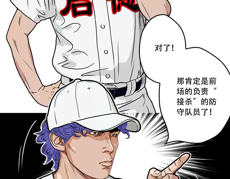 第41话 主宰比赛的角色(1/2)-第39话