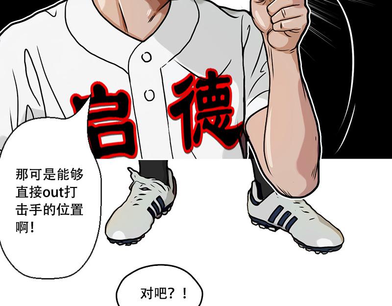 第41话 主宰比赛的角色(1/2)-第39话