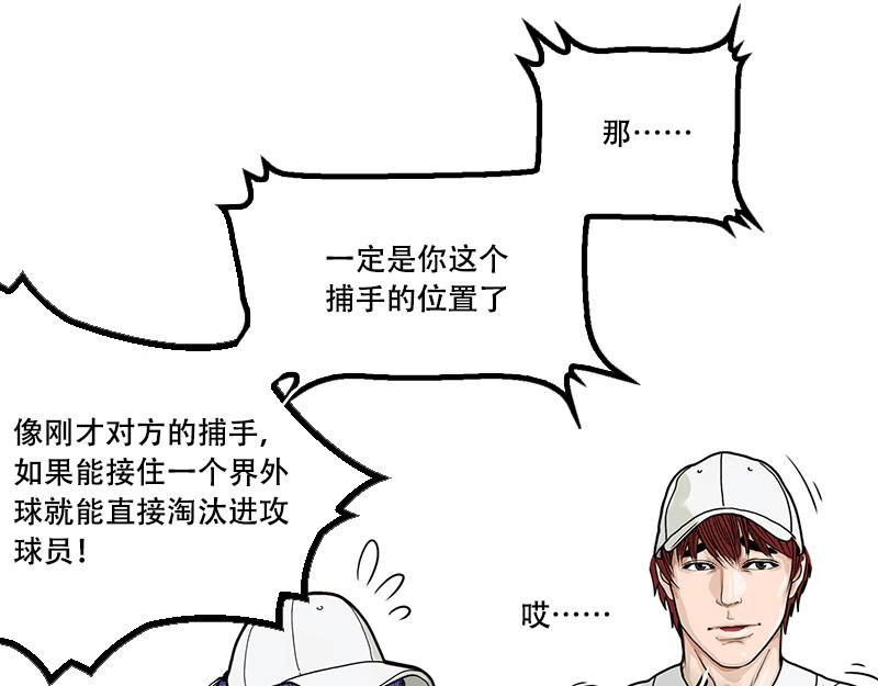 第41话 主宰比赛的角色(1/2)-第39话