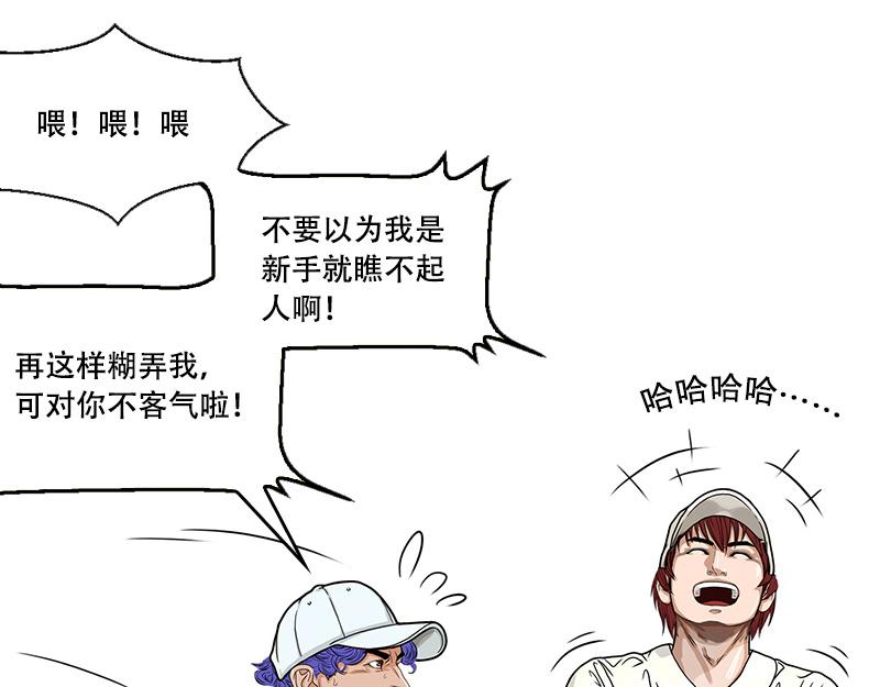 第41话 主宰比赛的角色(1/2)-第39话