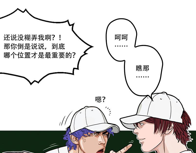 第41话 主宰比赛的角色(1/2)-第39话