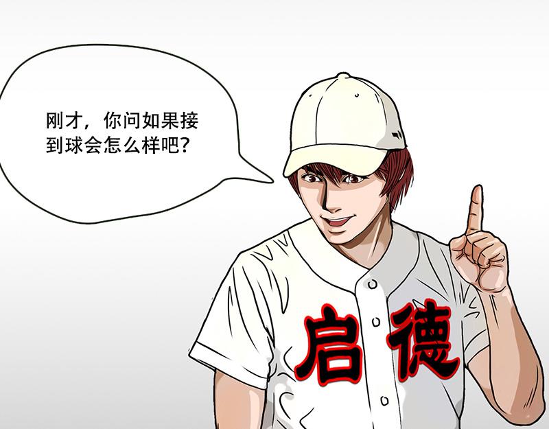 第41话 主宰比赛的角色(1/2)-第39话