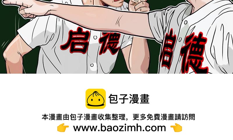 第41话 主宰比赛的角色(1/2)-第39话