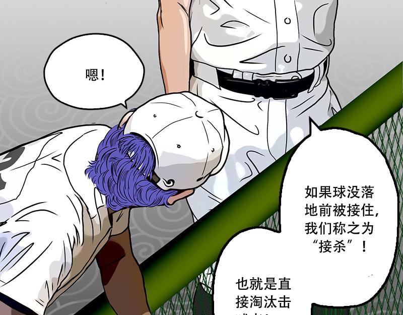 第41话 主宰比赛的角色(1/2)-第39话