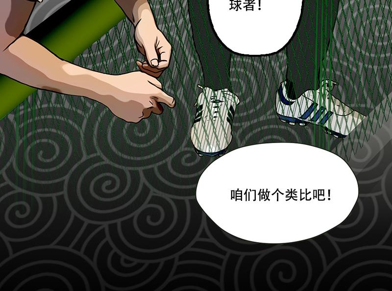 第41话 主宰比赛的角色(1/2)-第39话