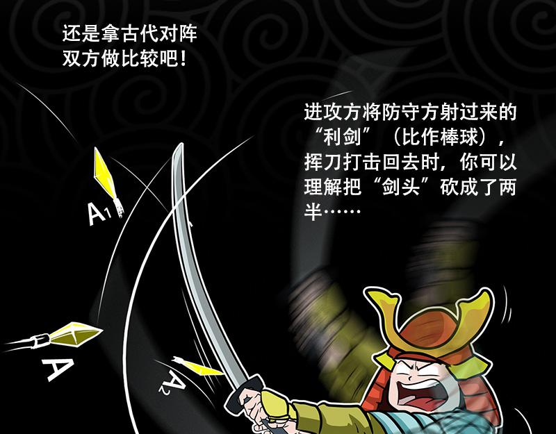 第41话 主宰比赛的角色(1/2)-第39话