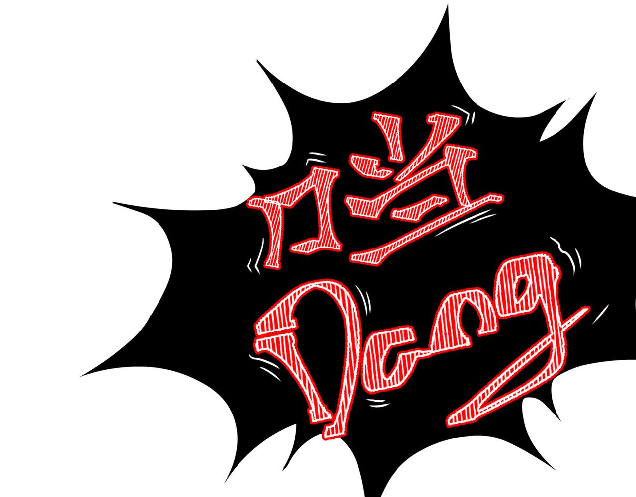 第42话   优势，持续扩大-第41话