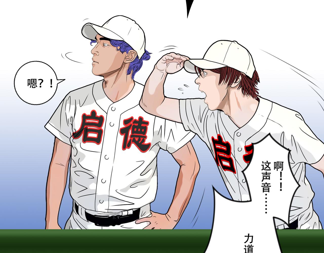 第42话   优势，持续扩大-第41话