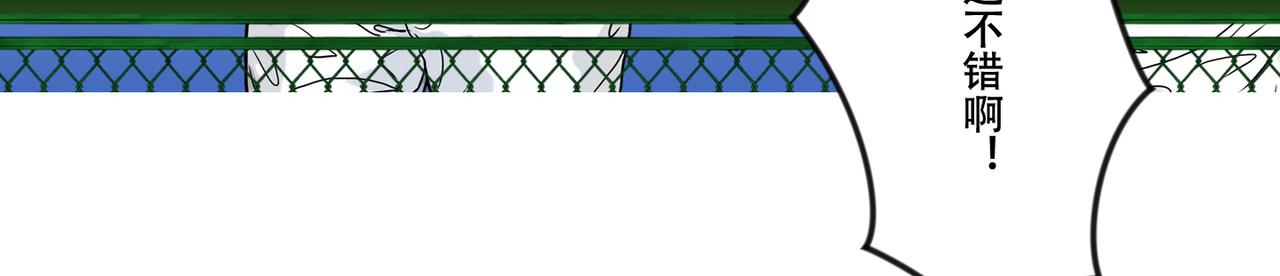 第42话   优势，持续扩大-第41话