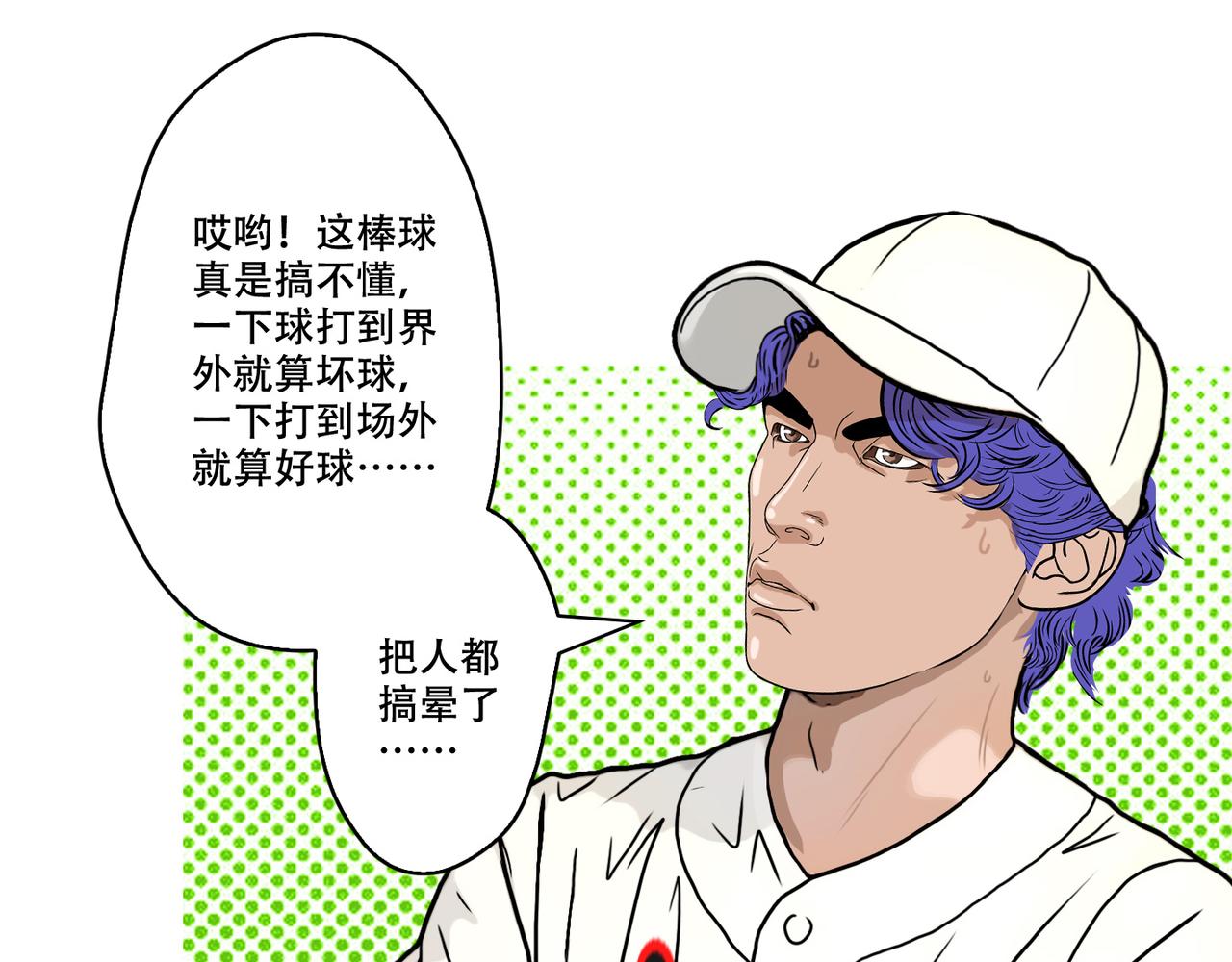 第42话   优势，持续扩大-第41话