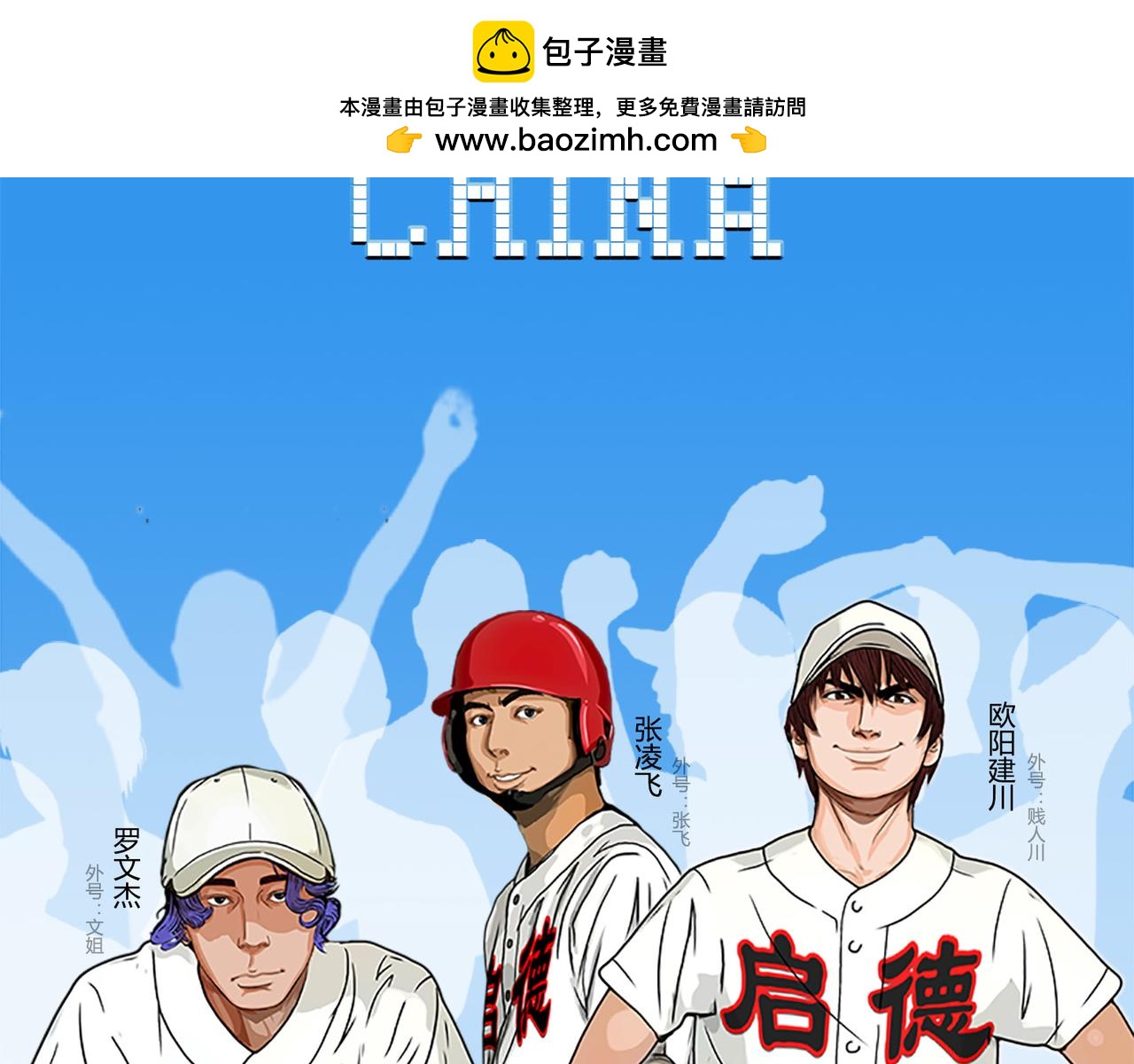 第42话   优势，持续扩大-第41话