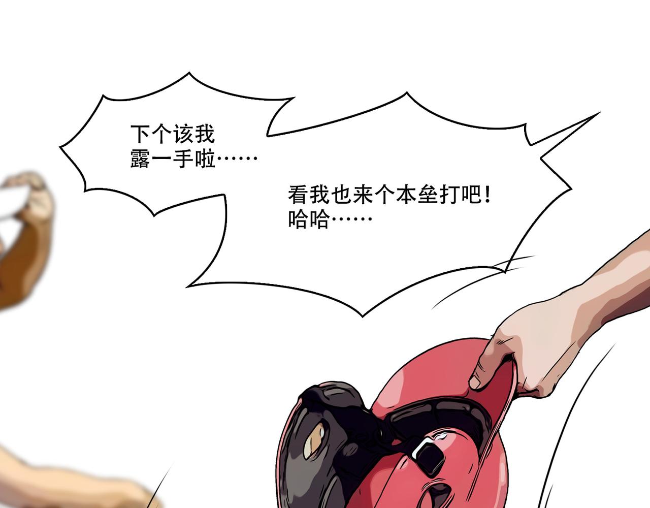 第42话   优势，持续扩大-第41话