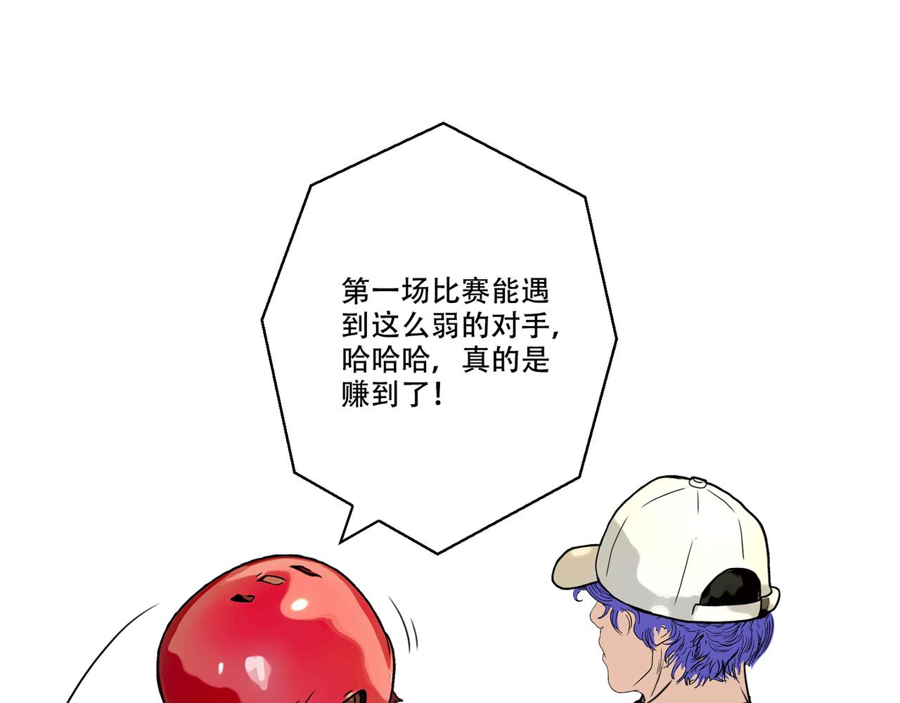 第42话   优势，持续扩大-第41话