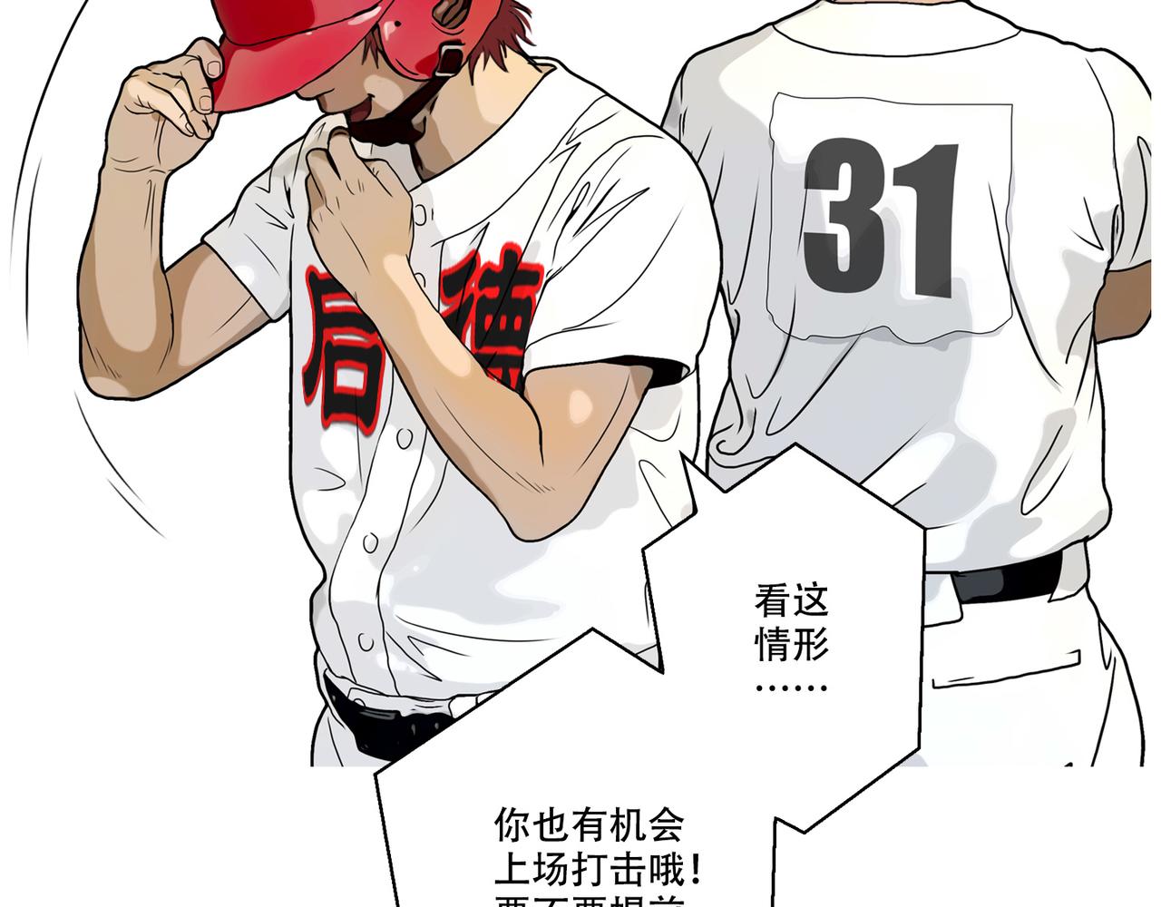 第42话   优势，持续扩大-第41话