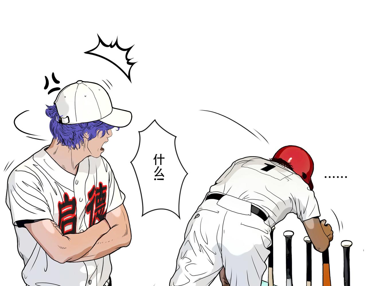 第42话   优势，持续扩大-第41话