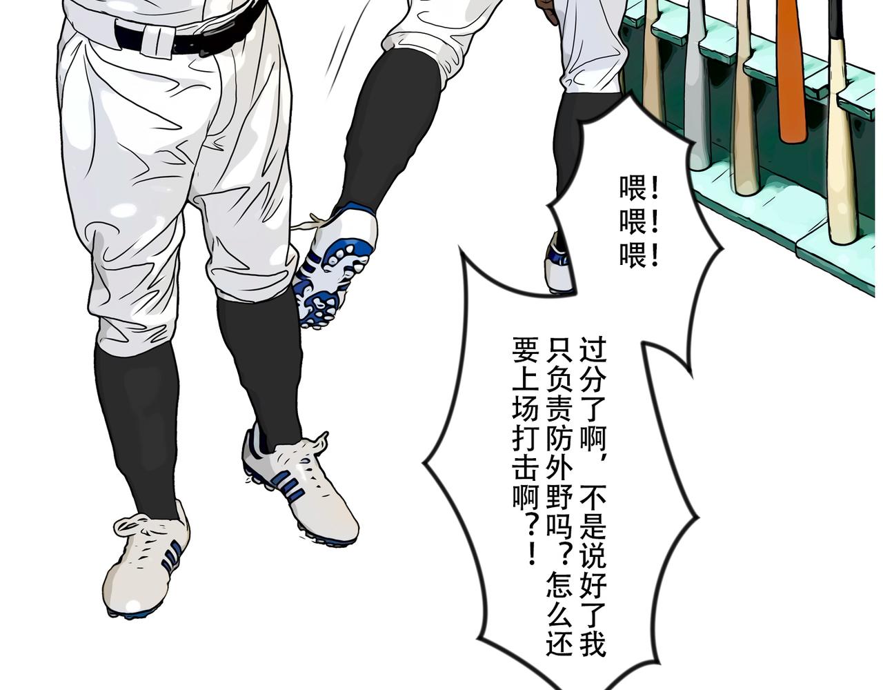 第42话   优势，持续扩大-第41话