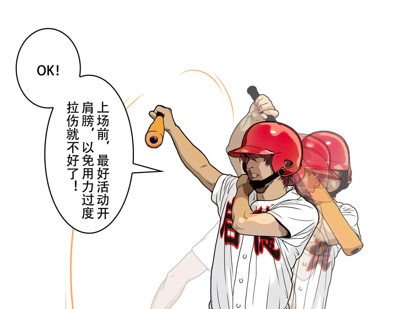 第42话   优势，持续扩大-第41话