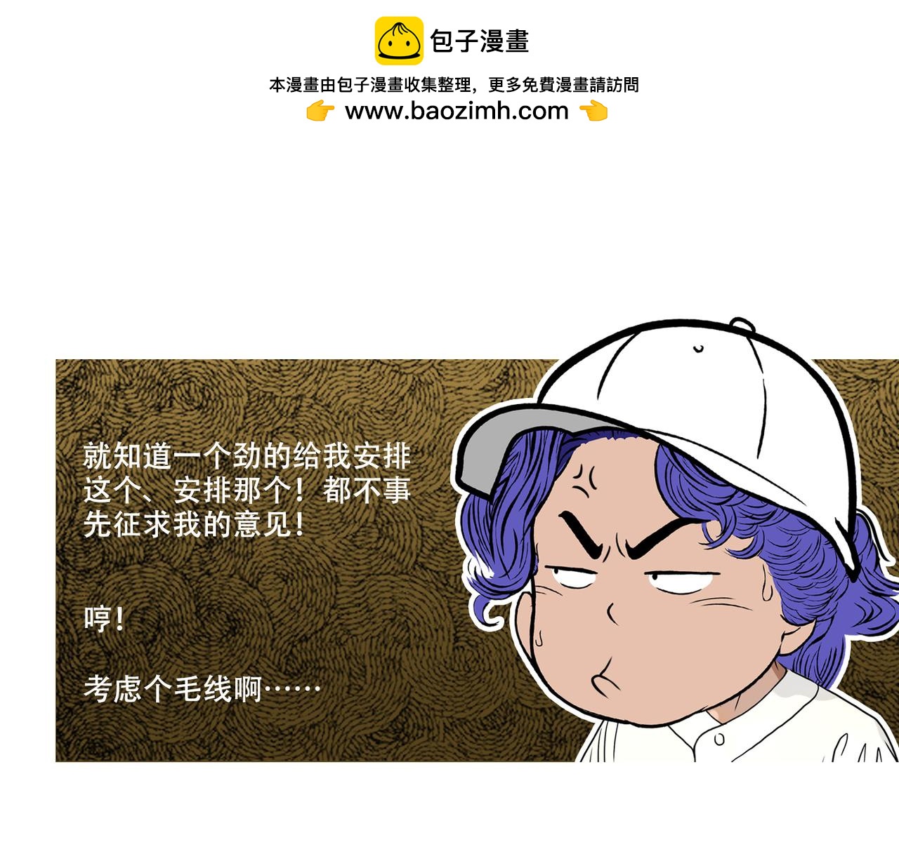 第42话   优势，持续扩大-第41话