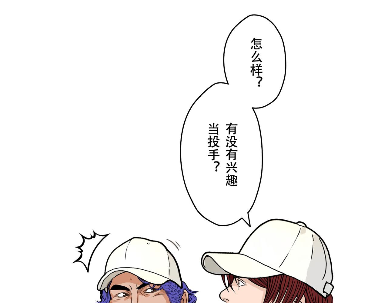 第42话   优势，持续扩大-第41话