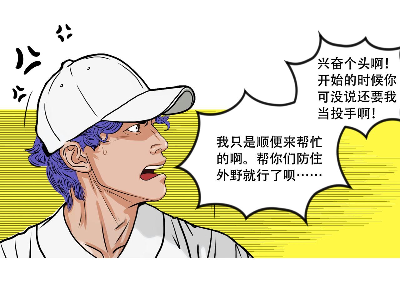 第42话   优势，持续扩大-第41话