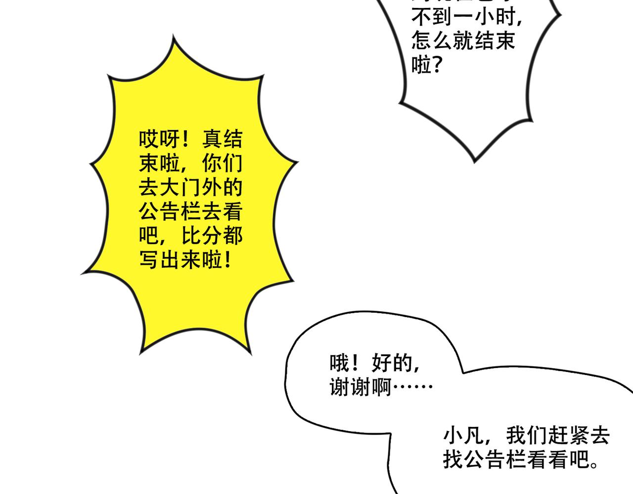 第45话  预测(1/2)-第43话