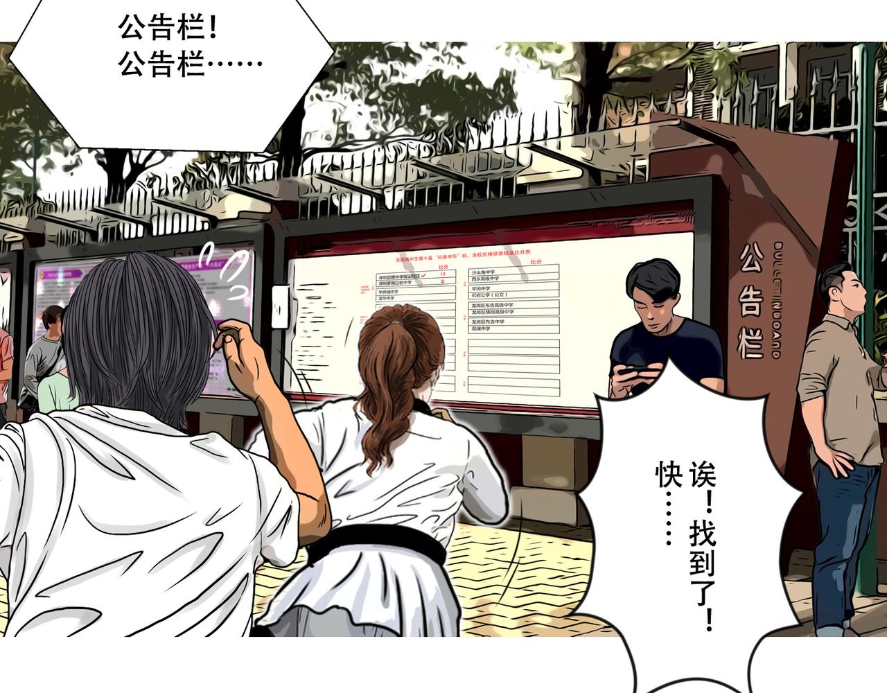 第45话  预测(1/2)-第43话