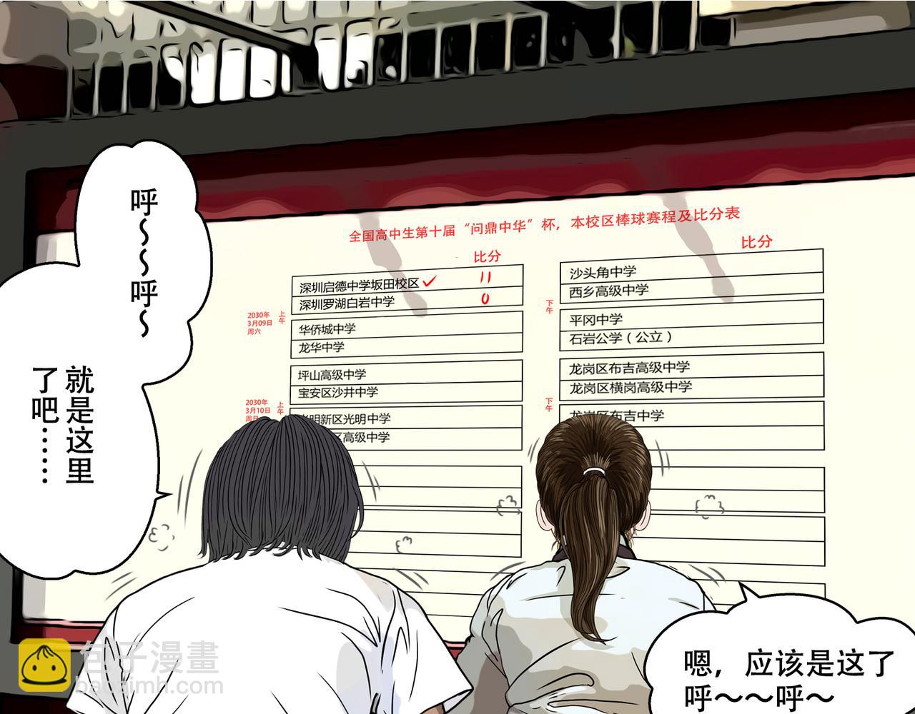 第45话  预测(1/2)-第43话