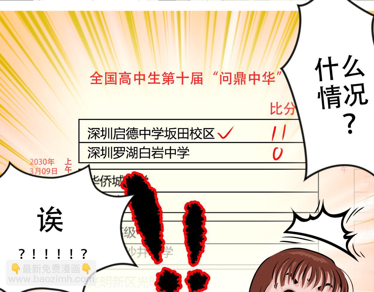 第45话  预测(1/2)-第43话