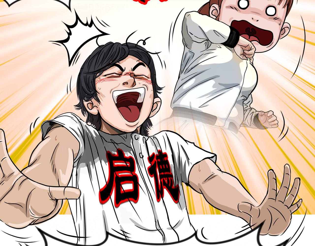 第45话  预测(1/2)-第43话