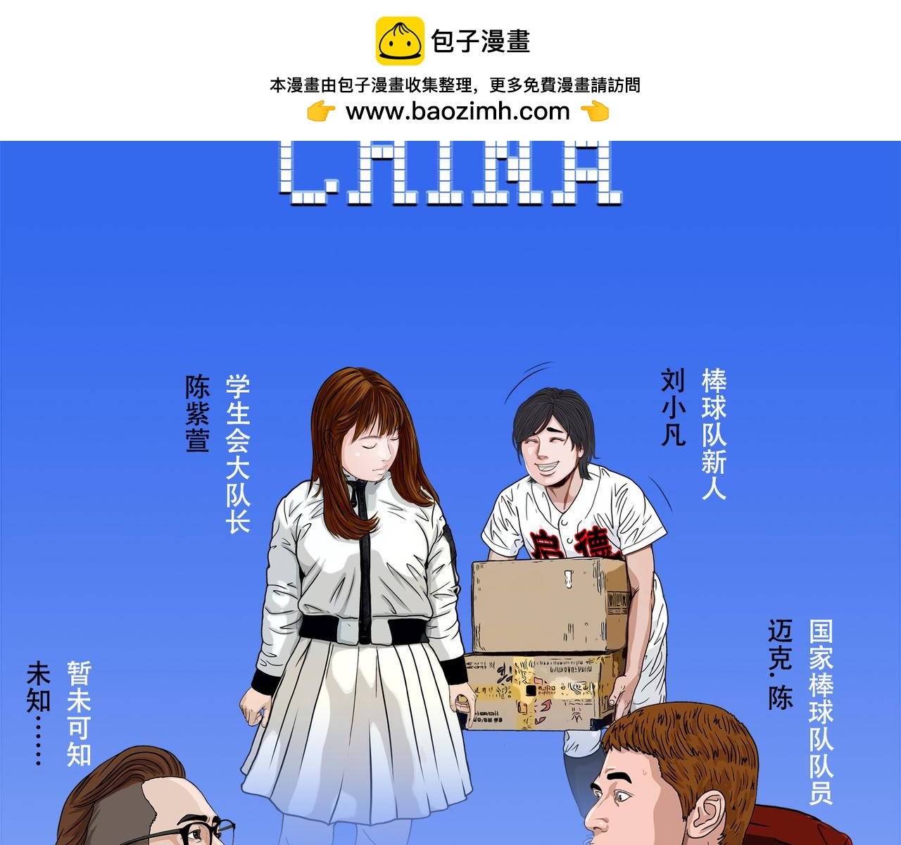 第45话  预测(1/2)-第43话