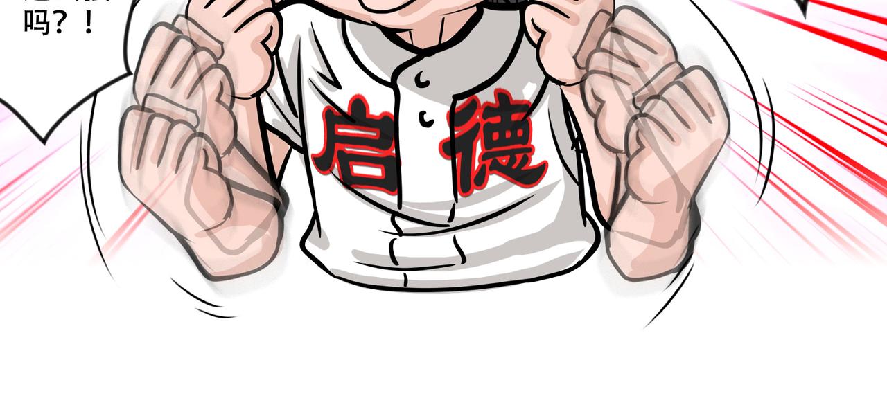 第45话  预测(1/2)-第43话