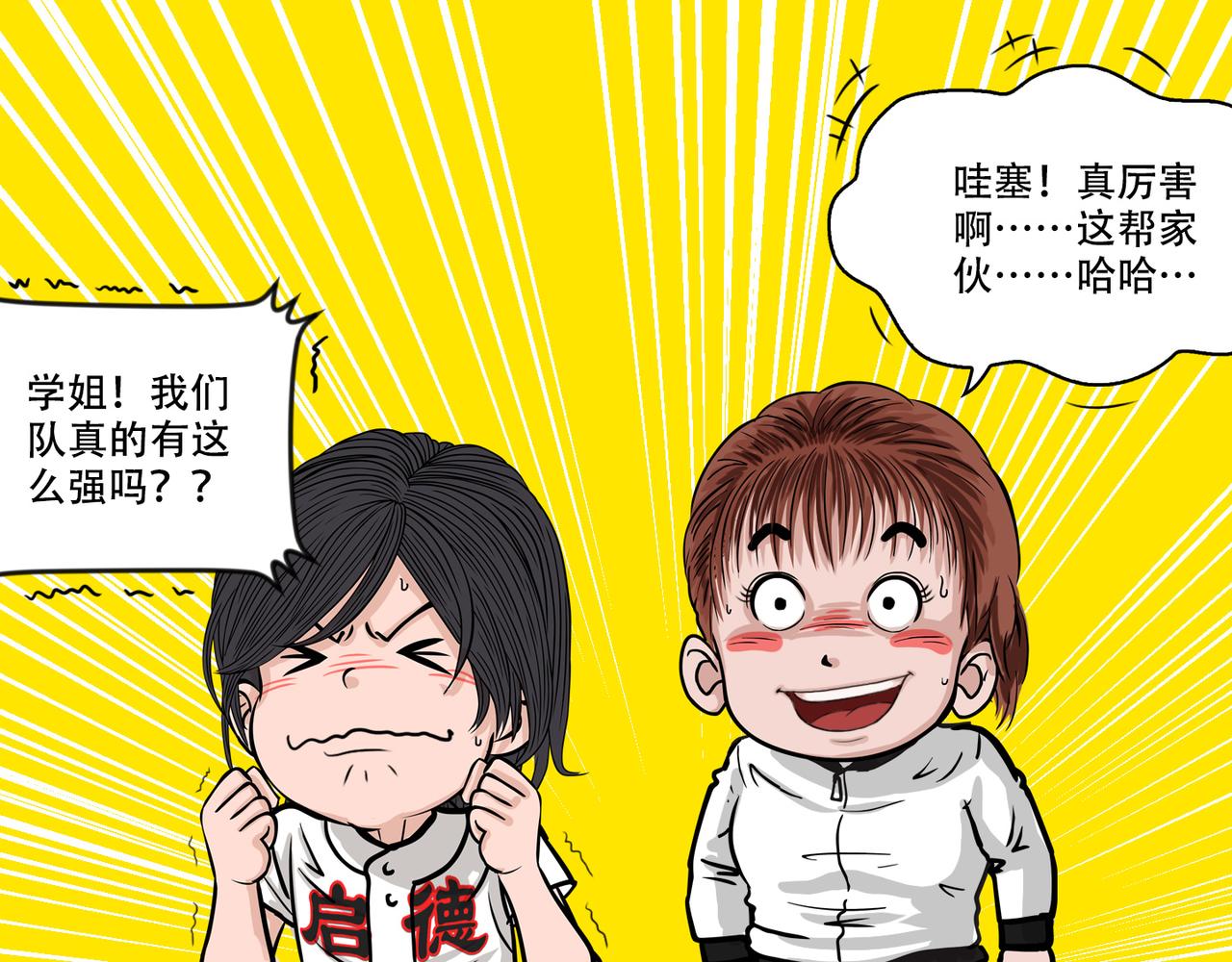 第45话  预测(1/2)-第43话