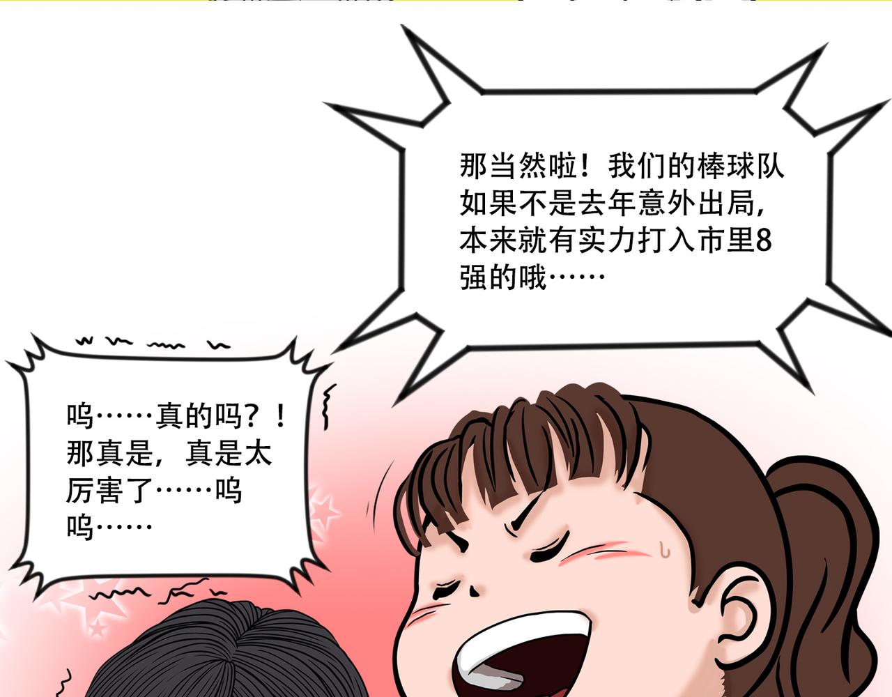 第45话  预测(1/2)-第43话