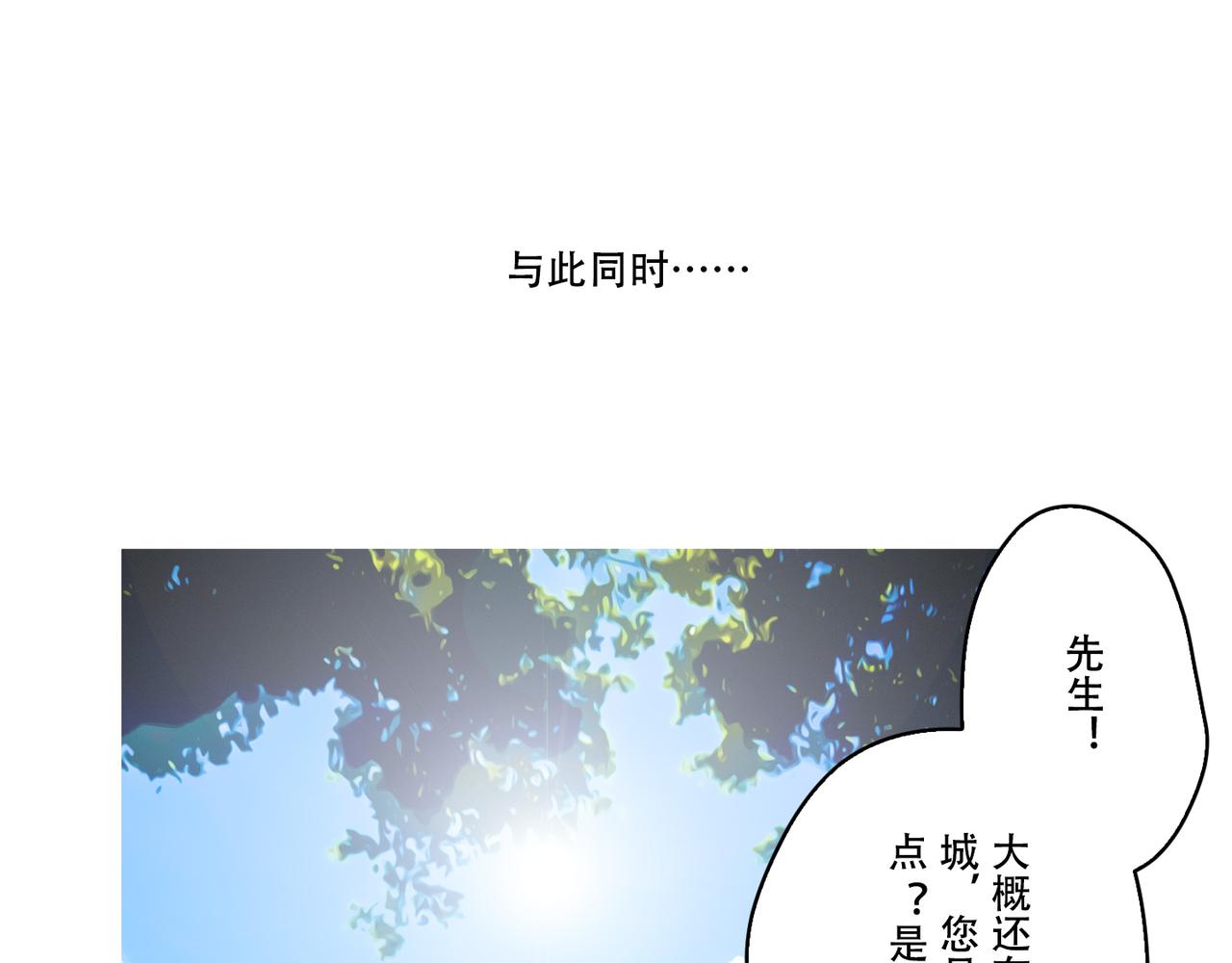 第45话  预测(1/2)-第43话