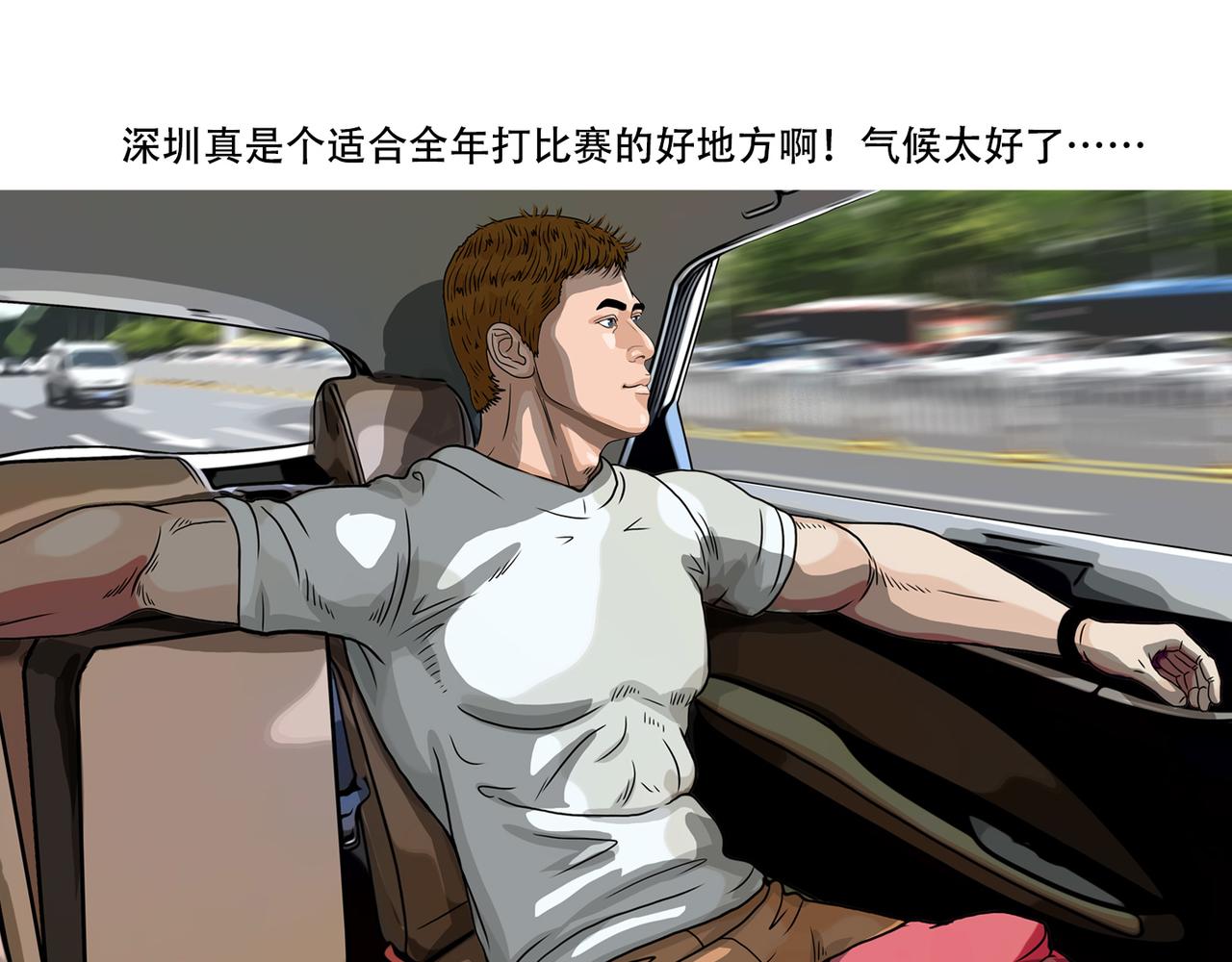 第45话  预测(1/2)-第43话