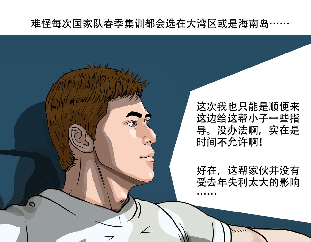 第45话  预测(1/2)-第43话