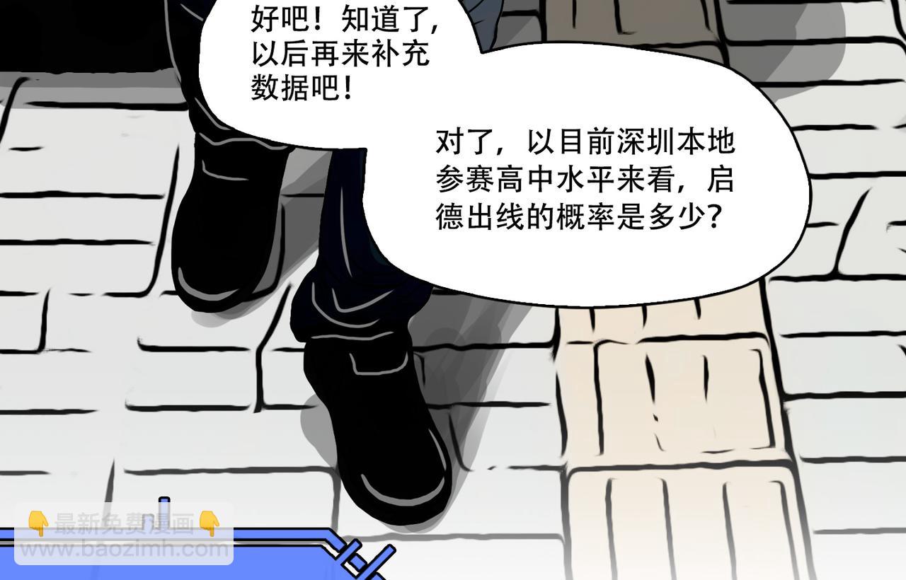 第45话  预测(1/2)-第43话