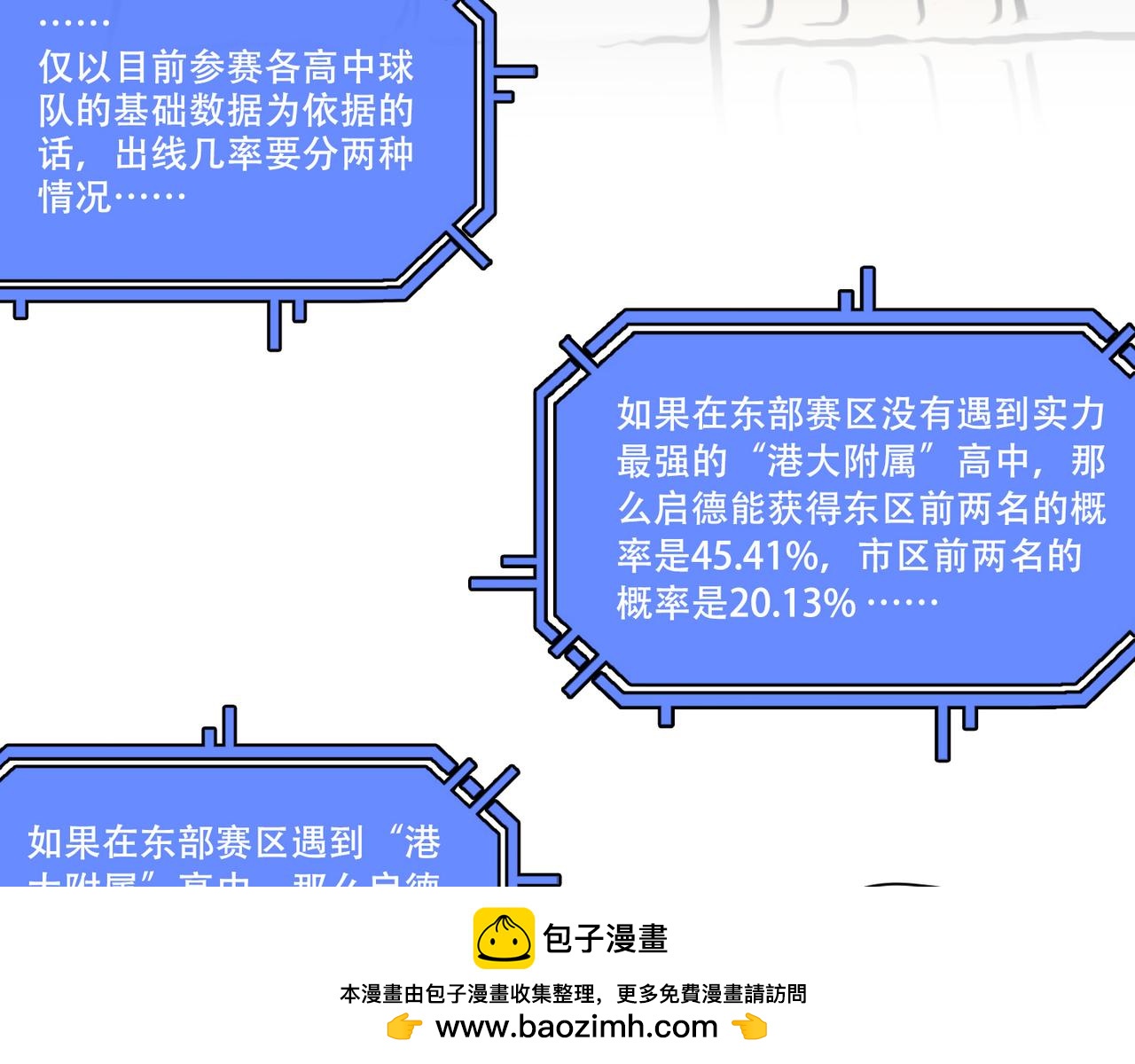第45话  预测(1/2)-第43话