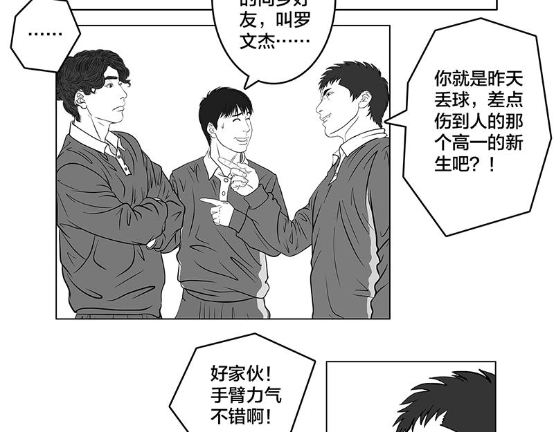 第7话 轻描淡写，惹恼欧阳-第5话