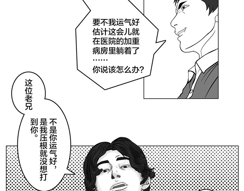 第7话 轻描淡写，惹恼欧阳-第5话