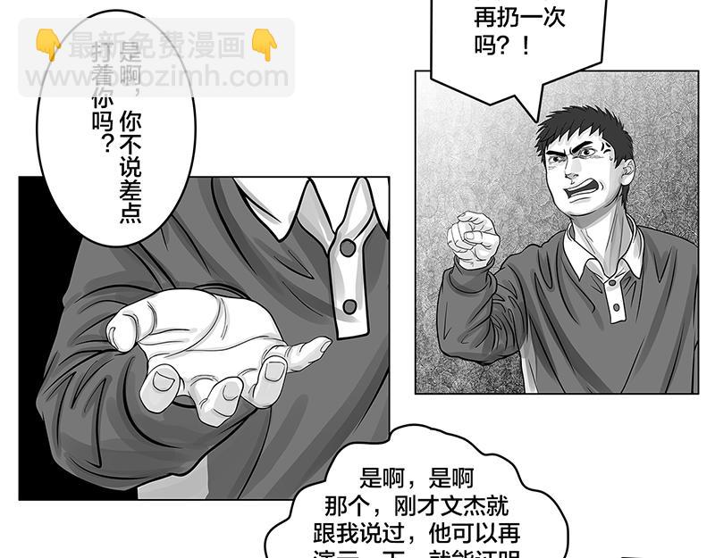 第7话 轻描淡写，惹恼欧阳-第5话