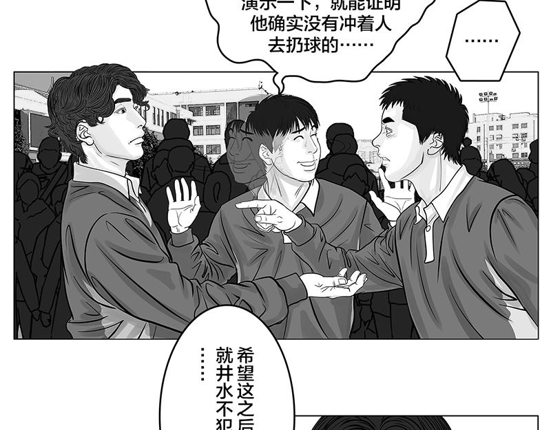 第7话 轻描淡写，惹恼欧阳-第5话