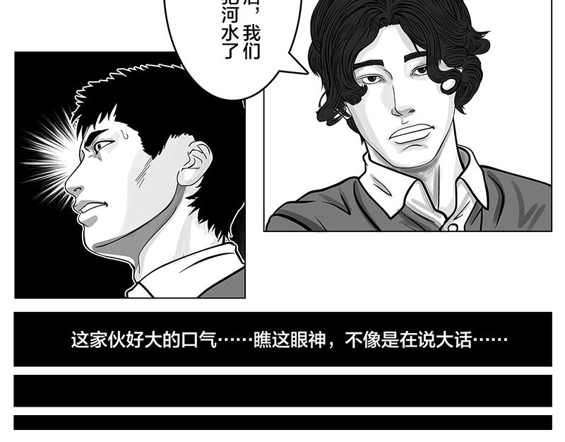 第7话 轻描淡写，惹恼欧阳-第5话