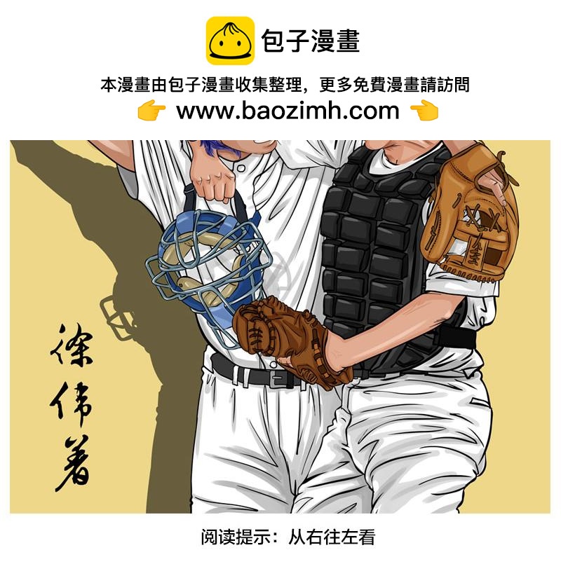 第7话 轻描淡写，惹恼欧阳-第5话